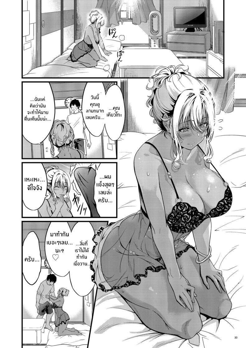 ความสัมพันธ์กับคุณเเม่ข้างบ้าน